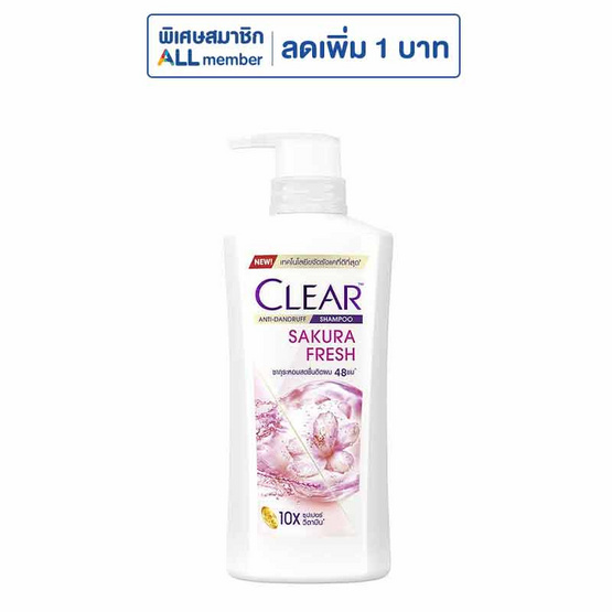 เคลียร์ แชมพู ซากุระเฟรช 370 มล.