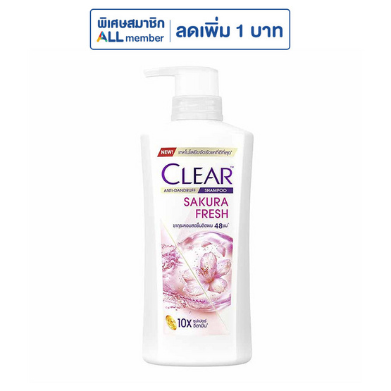 เคลียร์ แชมพู ซากุระเฟรช 370 มล.