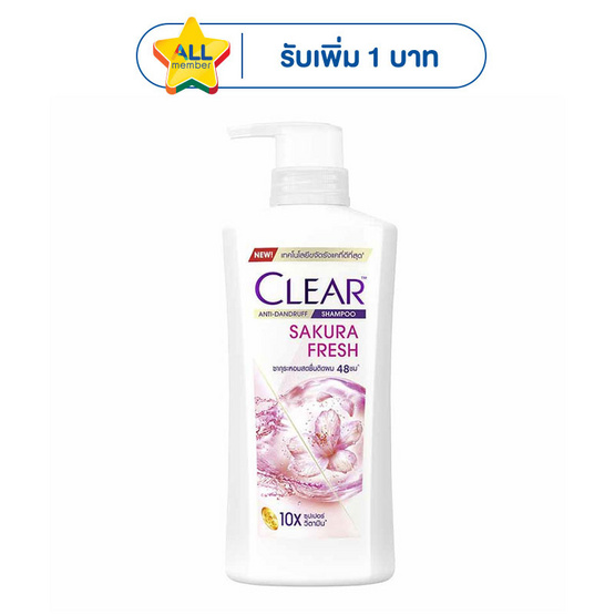 เคลียร์ แชมพู ซากุระเฟรช 370 มล.