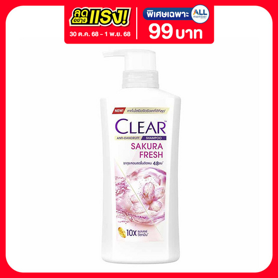 เคลียร์ แชมพู ซากุระเฟรช 370 มล. เคลียร์ แชมพู ซากุระเฟรช 370 มล.