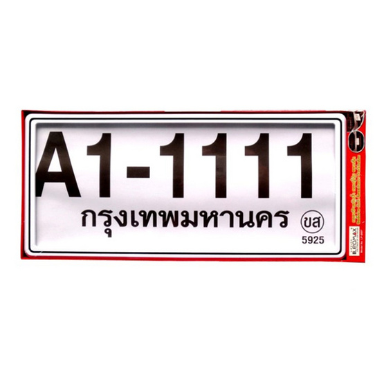 Leomax กรอบป้ายทะเบียนรถยนต์กันน้ำ ชุด 2 ชิ้น ขอบเล็กทรงญี่ปุ่นJAPAN