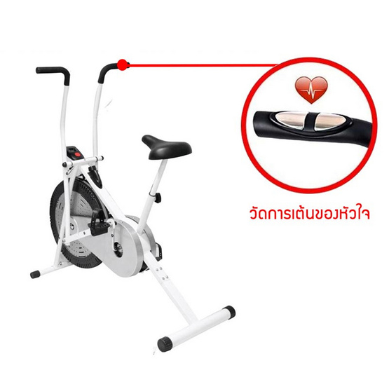 Thai Sun Sport Air Bike จักรยานออกกำลังกายแบบลม 2 ระบบ พร้อมที่วัดชีพจร