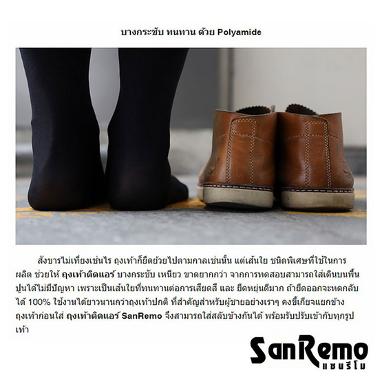 ถุงเท้า Men Cool Socks Sanremo แซนรีโม(Free Size Pack 6 คู่)