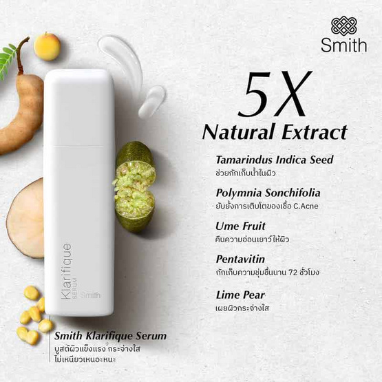 Smith เซรั่ม Klarifique Serum 30 ml ผลิตภัณฑ์ของคุณหมอโอ๊ค สมิทธิ์