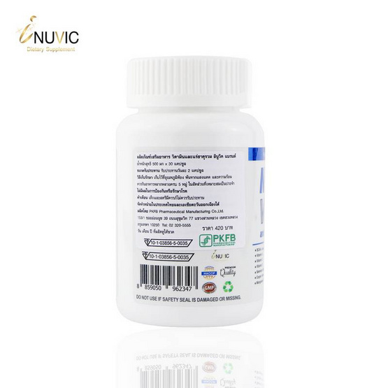 Inuvic Multivitamin and Minerals วิตามินและแร่ธาตุรวม บรรจุ 30 แคปซูล