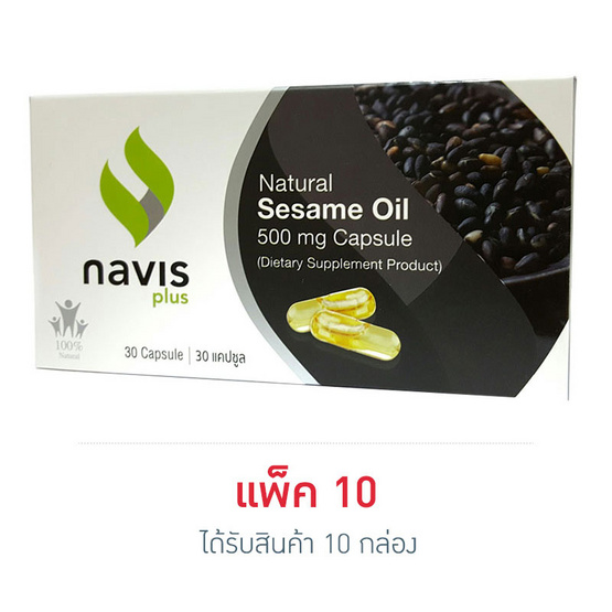 Navisplus เซซามีนออยล์ 30 แคปซูล 10 กล่อง