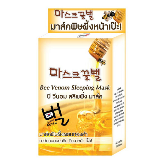 FUJI BEE VENOM SLEEPING MASK - บี วีนอม สลิพพิ่ง มาส์ค 10 กรัม แพ็ค 6 FUJI BEE VENOM SLEEPING MASK - บี วีนอม สลิพพิ่ง มาส์ค 10 กรัม แพ็ค 6