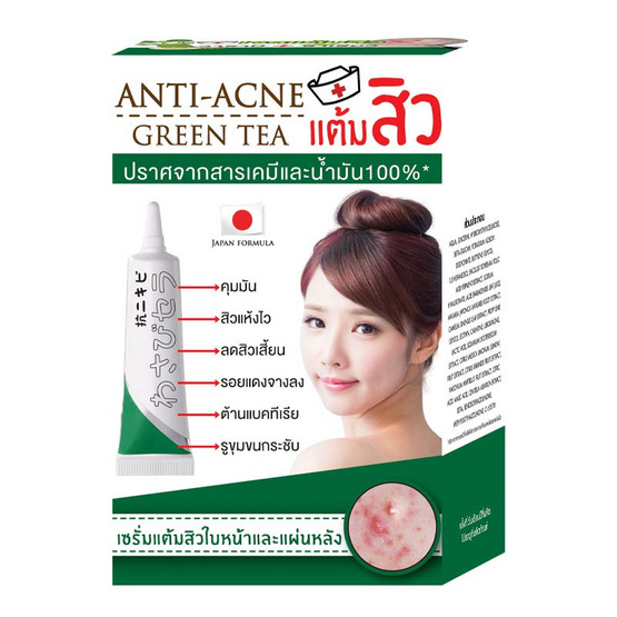 Fuji Cream เซรั่มแต้มสิว Wasabi Acne Serum 10 กรัม (6ซอง) Fuji Cream เซรั่มแต้มสิว Wasabi Acne Serum 10 กรัม (6ซอง)
