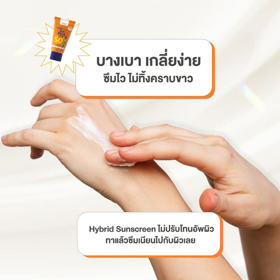 P.O.Care ครีมกันแดด Aloe Sun Block SPF50+ PA++++ 45มล.