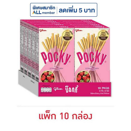 กูลิโกะป๊อกกี้ บิสกิตแท่งเคลือบรสสตรอเบอร์รี่ 43 กรัม (แพ็ก 10 กล่อง) กูลิโกะป๊อกกี้ บิสกิตแท่งเคลือบรสสตรอเบอร์รี่ 43 กรัม (แพ็ก 10 กล่อง)
