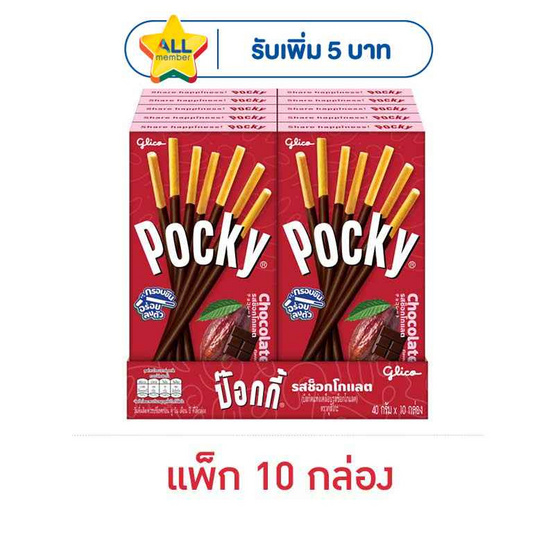 กูลิโกะป๊อกกี้ บิสกิตแท่งเคลือบรสช็อกโกแลต 40 กรัม (แพ็ก 10 กล่อง)