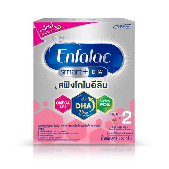 นมผงเอนฟาแล็ค สมาร์ทพลัส สูตร2_550 กรัม