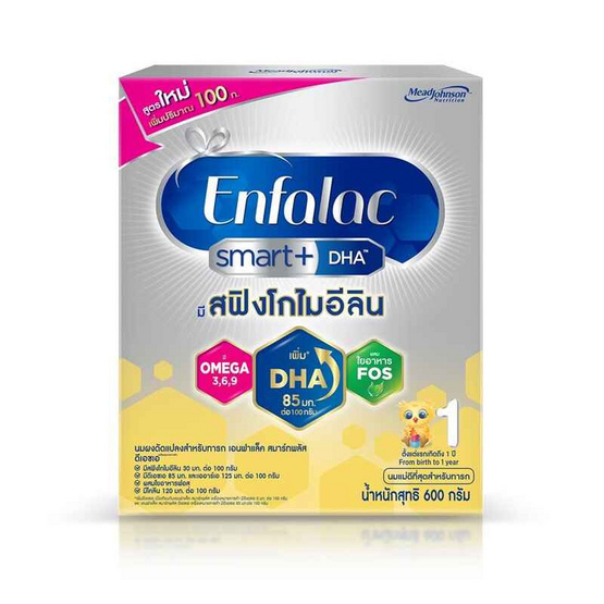 นมผงเอนฟาแล็ค สมาร์ทพลัส สูตร1 600 กรัม