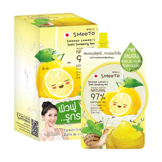 Smooto ซูทติ้งเจล Lemon-C shooting gel 50 กรัม (แพ็ก 6 ชิ้น)