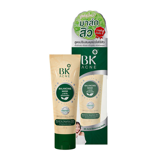 BK Acne Balancing Mask มาส์กสิวคุมมัน 35 กรัม