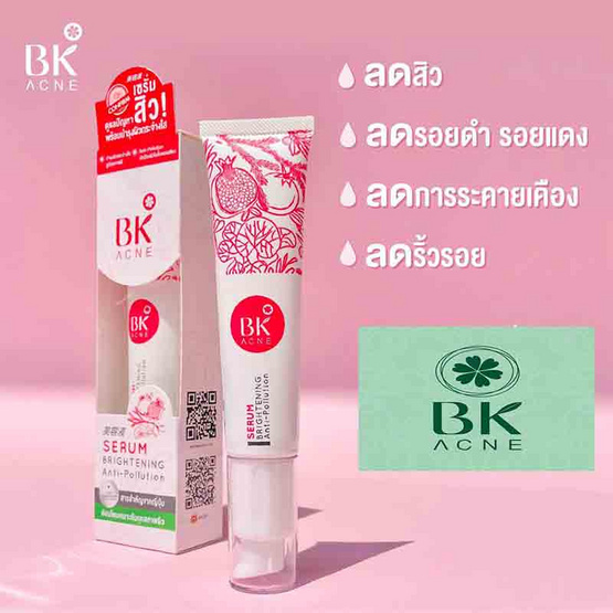 BK Acne เซรั่ม Brightening Anti Pollution 35 กรัม