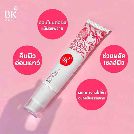 BK Acne เซรั่ม Brightening Anti Pollution 35 กรัม