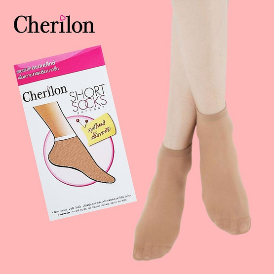 Cherilon ถุงเท้าข้อสั้น สีเนื้อ รุ่น NSB-010S-12P Pack 12 คู่