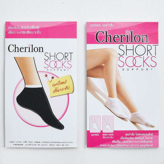 Cherilon ถุงเท้าข้อสั้น สีดำ รุ่น NSB-010S-12P Pack 12 คู่