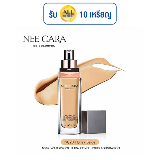 NEE CARA รองพื้น WATERPROOF LIQUID FOUNDATION 30g NEE CARA รองพื้น WATERPROOF LIQUID FOUNDATION 30g