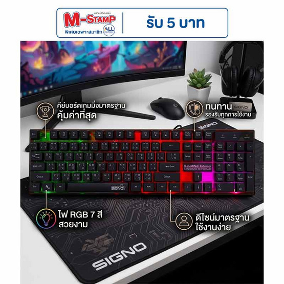 SIGNO Illuminated คีย์บอร์ด Gaming รุ่น KB-712