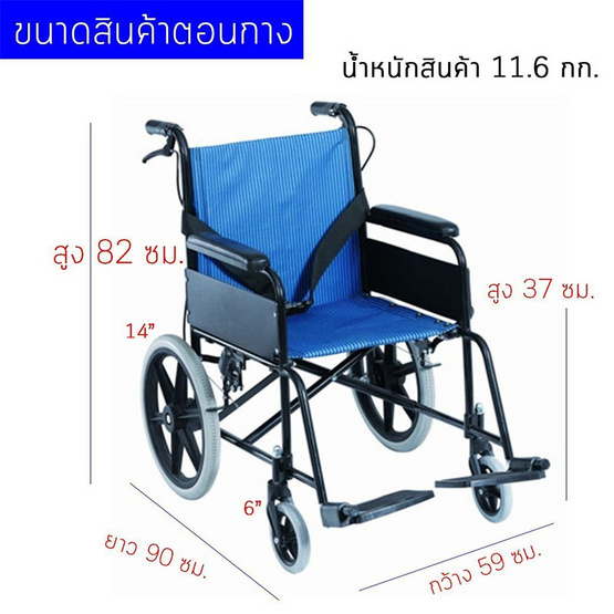 Abloom Transport Wheelchair รถเข็น ผู้ป่วย วีลแชร์ อลูมิเนียม รุ่น AB0203 - Blue