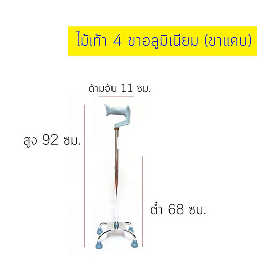 Abloom ไม้เท้า 4 ขาแคบ ปรับระดับความสูงได้ สีเทา