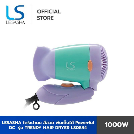 Lesasha ไดร์เป่าผม Powerful DC Trendy Hair 1000W รุ่น LS0834