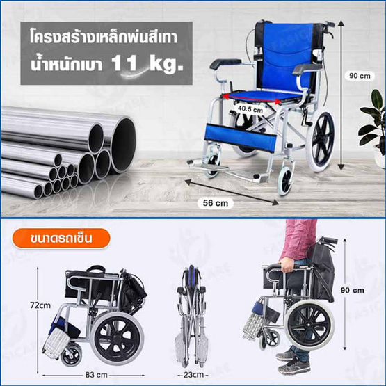 Fasicare TAVEL ทาเวล รถเข็นผู้ป่วย รุ่น FIC-123BL โครงสร้างเหล็กพ่นสีเทา ล้อ 15 นิ้ว