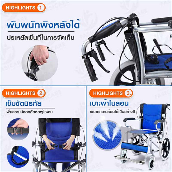 Fasicare TAVEL ทาเวล รถเข็นผู้ป่วย รุ่น FIC-123BL โครงสร้างเหล็กพ่นสีเทา ล้อ 15 นิ้ว