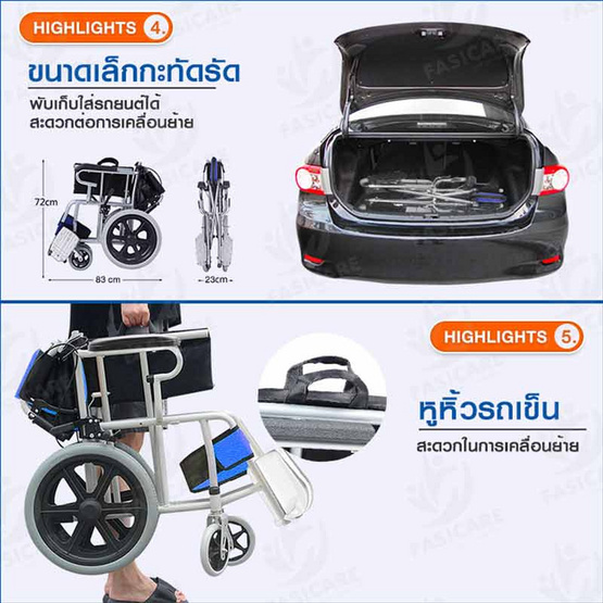 Fasicare TAVEL ทาเวล รถเข็นผู้ป่วย รุ่น FIC-123BL โครงสร้างเหล็กพ่นสีเทา ล้อ 15 นิ้ว