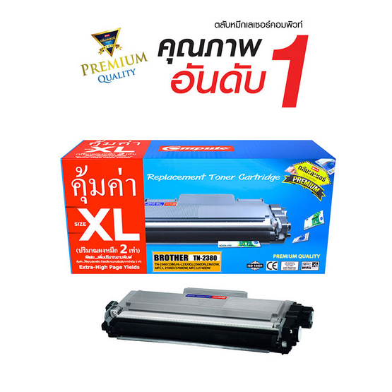 Compute หมึกเลเซอร์ รุ่น รุ่น Brother TN2380