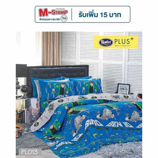 Satin Plus ชุดผ้าปูที่นอน Ben Ten PL013