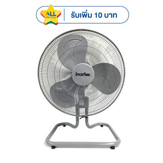 Imarflex พัดลมอุตสาหกรรม 20 นิ้ว รุ่น IF-449