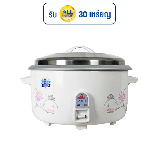 Mitsumaru หม้อหุงข้าวขนาด 12 ลิตร รุ่น AP-8812 Mitsumaru หม้อหุงข้าวขนาด 12 ลิตร รุ่น AP-8812