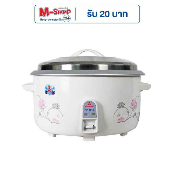 Mitsumaru หม้อหุงข้าวขนาด 12 ลิตร รุ่น AP-8812 Mitsumaru หม้อหุงข้าวขนาด 12 ลิตร รุ่น AP-8812