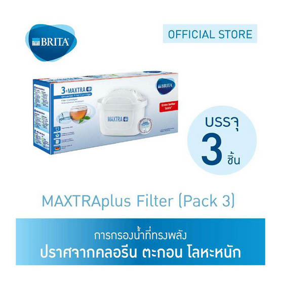 Brita ไส้กรองน้ำ รุ่น MAXTRAplus (Pack 3)