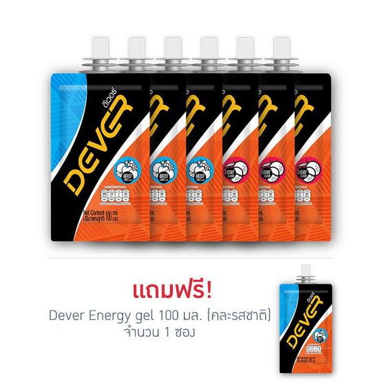 DEVER Energy Gel รสผลไม้รวม 3 ซอง และรสลิ้นจี่ 3 ซอง แถมฟรี DEVER 100 มล. คละรส 1 ซอง