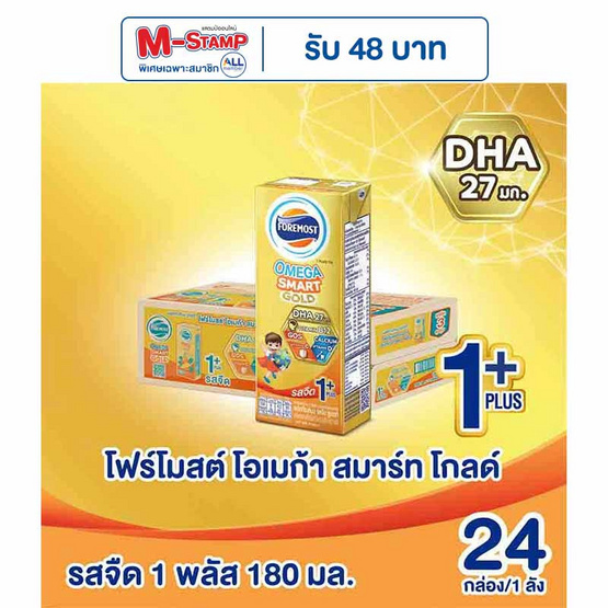 โฟร์โมสต์ โอเมก้า สมาร์ท โกลด์ 1 พลัส นม UHT รสจืด 180 มล (ยกลัง24กล่อง)