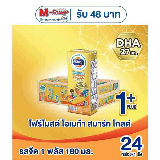 โฟร์โมสต์ โอเมก้า สมาร์ท โกลด์ 1 พลัส นม UHT รสจืด 180 มล (ยกลัง24กล่อง)
