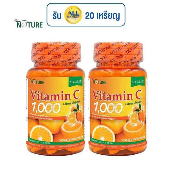 The Nature วิตามินซี ซีตรัส 1,000 มก. บรรจุ 30 เม็ด แพ็กคู่ The Nature วิตามินซี ซีตรัส 1,000 มก. บรรจุ 30 เม็ด แพ็กคู่