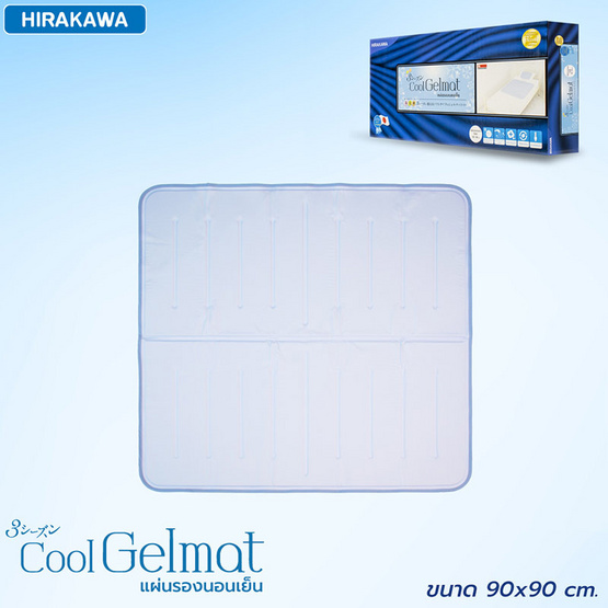 Hirakawa แผ่นรองนอนเย็น Cool Gel Mat สีฟ้า