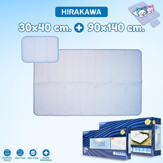 Hirakawa ชุดเซ็ต หมอนรองนอนเย็น+แผ่นรองนอนเย็น (แผ่นใหญ่)