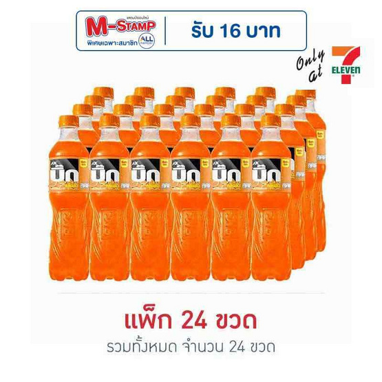 บิ๊ก กลิ่นส้ม 322 มล. (แพ็ก 24 ขวด)