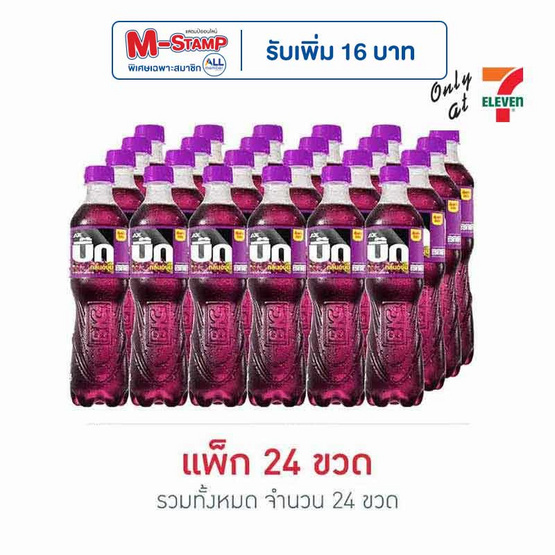 บิ๊ก กลิ่นองุ่น 322 มิลลิตร (แพ็ค 24 ขวด)