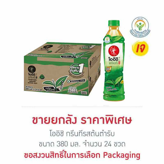 โออิชิ กรีนทีรสต้นตำรับ 380 มล.(ยกลัง 24 ขวด)