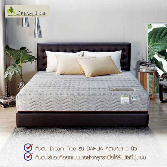 Satin Dream Tree ที่นอน รุ่น DAHLIA Design ที่นอนไร้ขอบ