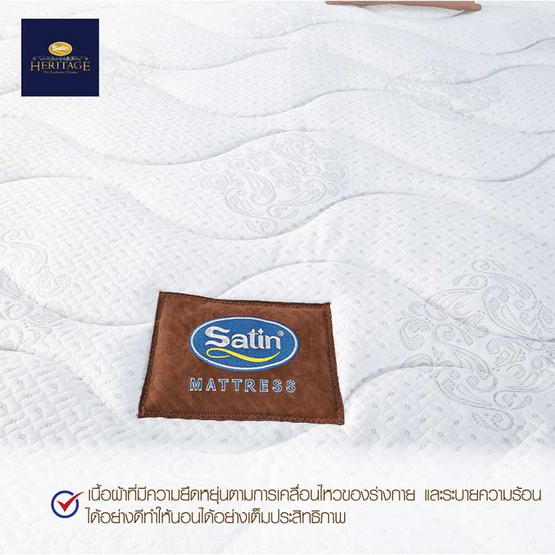 Satin Heritage ที่นอน รุ่น Orchid นอนได้ 2 ด้าน