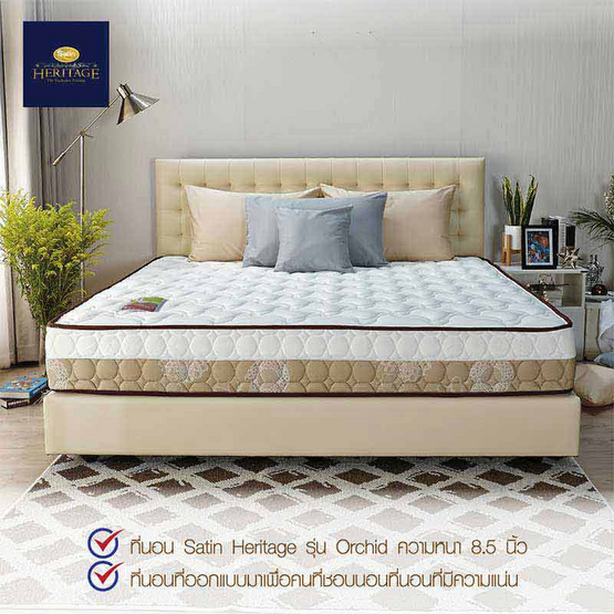 Satin Heritage ที่นอน รุ่น Coral มีชั้นรองรับยางพารา ทำให้ไม่เกิดการปวดหลัง