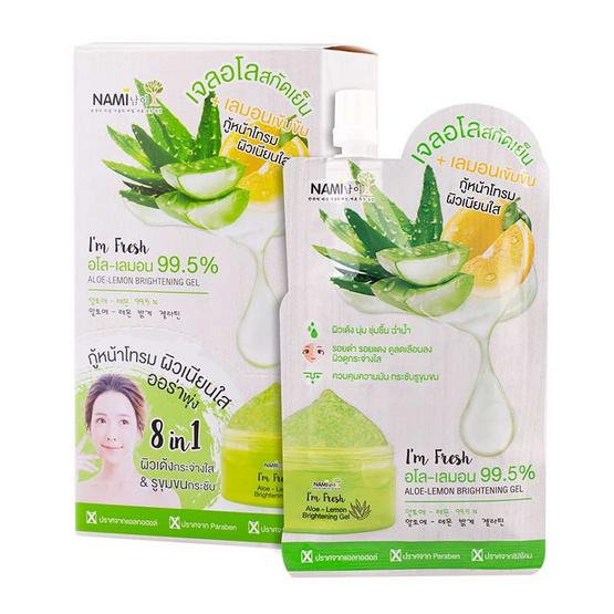 Nami เจลว่านหางจระเข้สกัดเย็น I'm Fresh Aloe-Lemon Brightening Gel  30 กรัม (6ซอง)